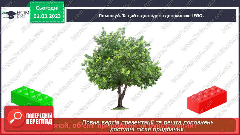 №0077 - Винаходи людства27
