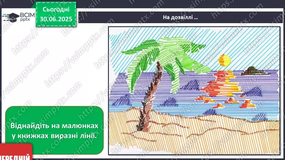 №004 - Звуки і лінії23 №004 - Звуки і лінії23