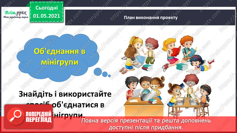 №060-62 - Навчальний проект № 3. Діагностична робота № 3. Корекція результатів навчання учнів5 №060-62 - Навчальний проект № 3. Діагностична робота № 3. Корекція результатів навчання учнів5