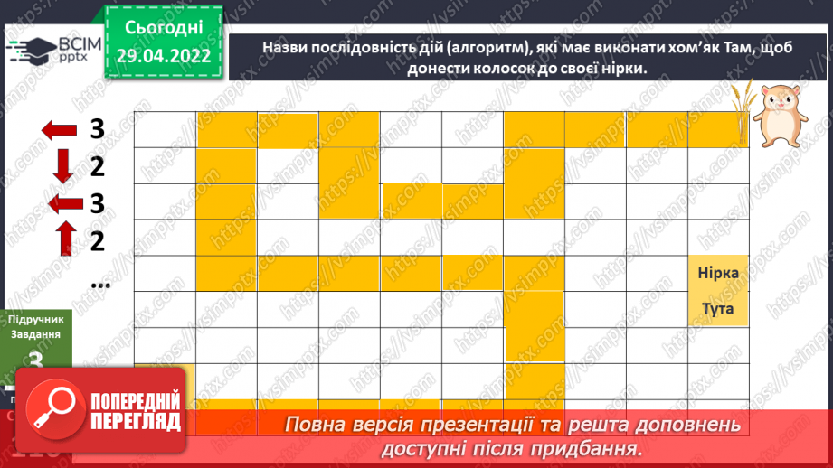 №098 - Чому добрі вчинки важливі?10 №098 - Чому добрі вчинки важливі?10