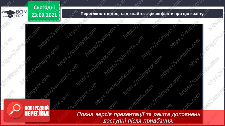 №06 - Дивовижна Іспанія. Парк Гуель. Створення ескізу будинку за мотивами природних форм7