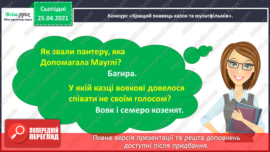 №120 - Розвиток зв'язного мовлення. Розповідаю за кадрами мультфільму.4