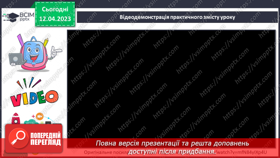 №32 - Ми любимо Україну. Робота з папером. Виготовлення сюжетної аплікації за зразком.7
