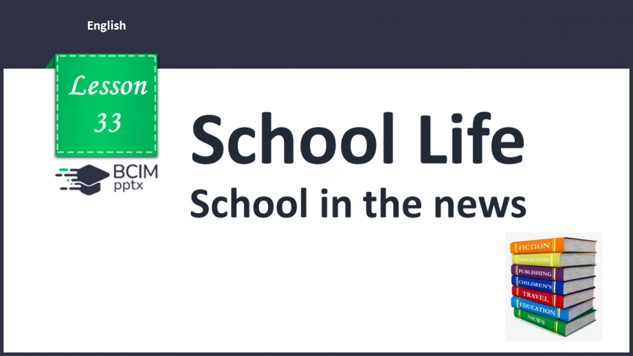 №033 - School in the news.0 №033 - School in the news.0