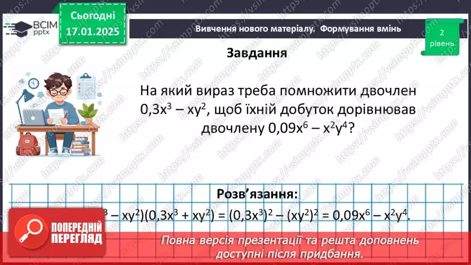 №055 - Розв’язування типових вправ та задач.23 №055 - Розв’язування типових вправ та задач.23
