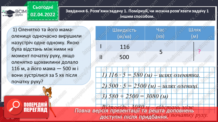 №137 - Знайомимось із площею фігури29 №137 - Знайомимось із площею фігури29