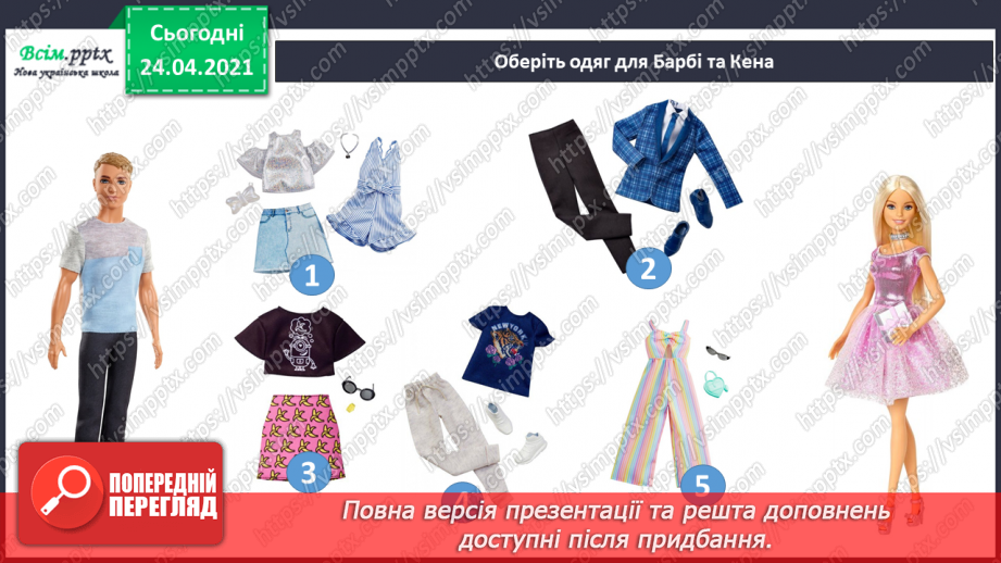 №23-24 - Одяг для різних пір року. Малювання парасольок «Чотири пори року» (кольорові олівці, фломастери). Створення одягу для Лясольки та Барвика.16