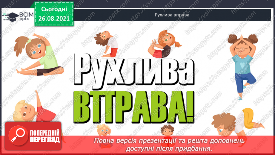 №007 - Перевірка правильності виконання дій додавання  і віднімання. Пряма й обернена задачі.7