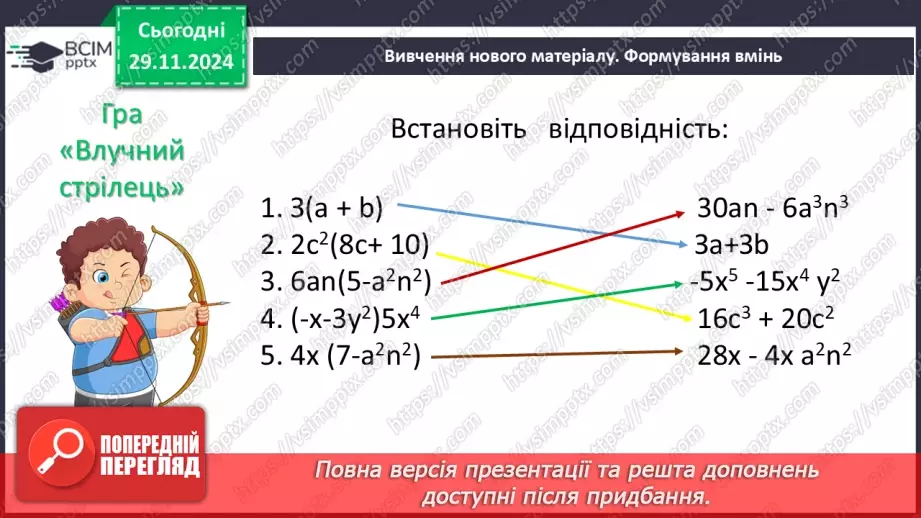 №042 - Розв’язування типових вправ і задач.  Самостійна робота №4.7