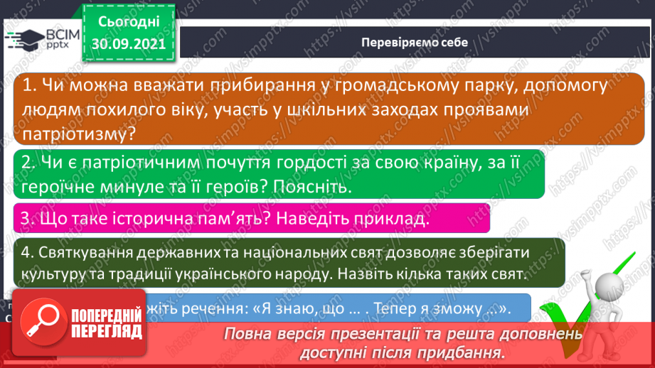 №019-20 - Славетні творці української держави16 №019-20 - Славетні творці української держави16
