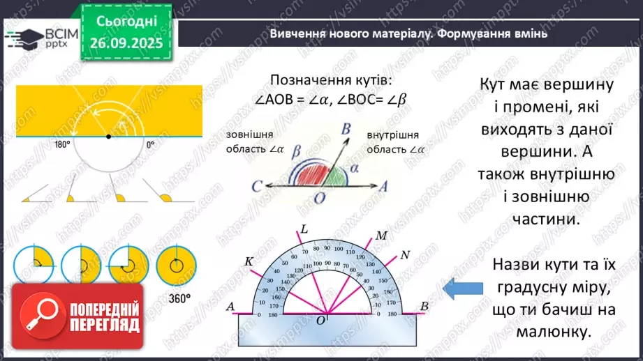 №012-13 - Систематизація та узагальнення знань з теми15 №012-13 - Систематизація та узагальнення знань з теми15
