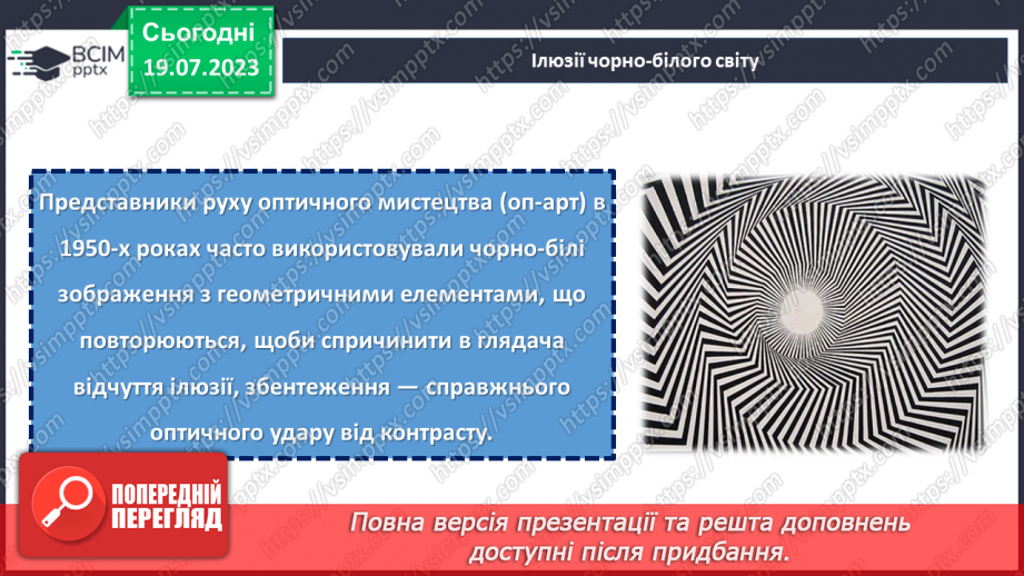 №29 - Кінець чорно-білого світу. Мої яскраві кольори.13 №29 - Кінець чорно-білого світу. Мої яскраві кольори.13