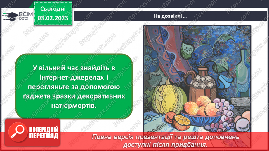 №22 - Танець у мистецтві22 №22 - Танець у мистецтві22