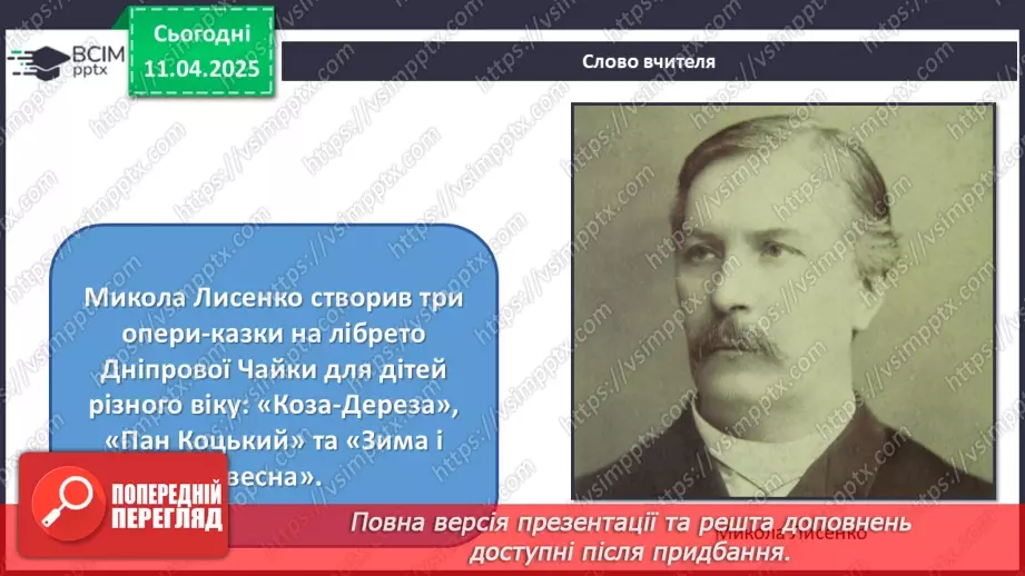 №030 - Дитячі образи в музиці26 №030 - Дитячі образи в музиці26