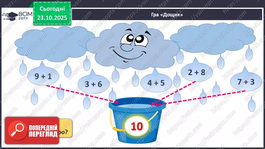 №038 - Склад числа 1022 №038 - Склад числа 1022
