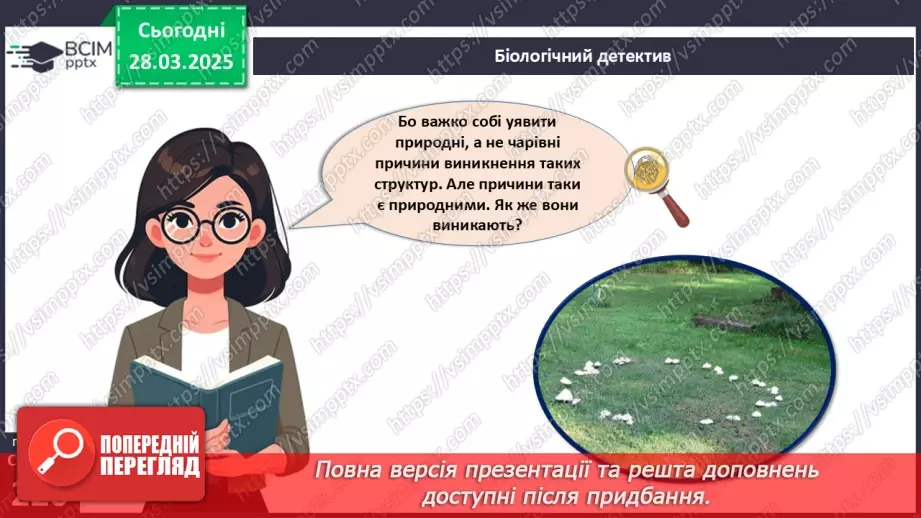 №74 - Особливості живлення та різноманіття грибів.6
