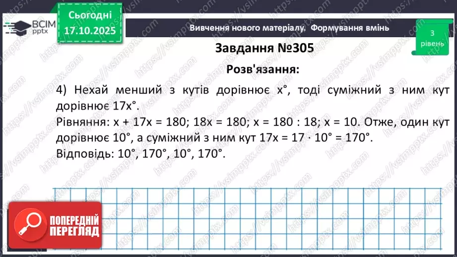 №018 - Розв’язування типових вправ і задач.  Самостійна робота.13 №018 - Розв’язування типових вправ і задач.  Самостійна робота.13