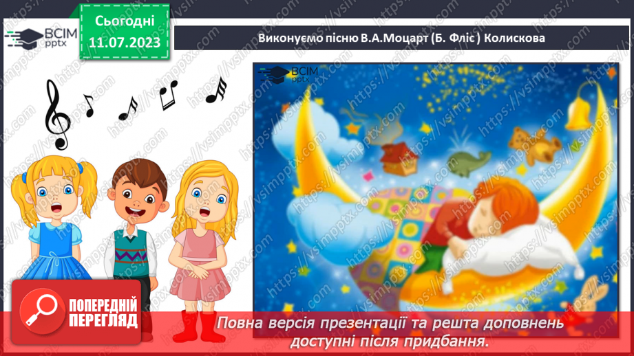 №04 - Від народних джерел (продовження)26