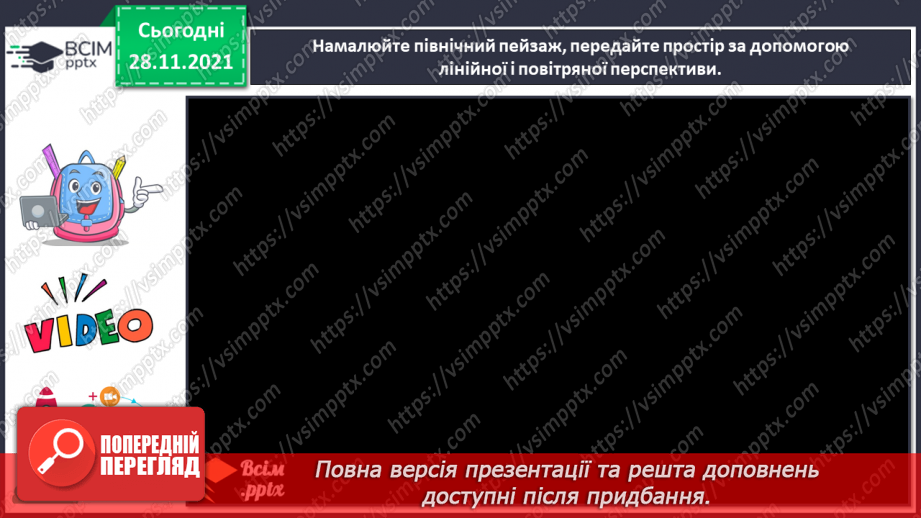 №14 - Казкова Норвегія. Краєвиди Норвегії. Малювання північного пейзажу на одну із запропонованих тем: «Засніжений літ», «Гірський краєвид», «Зимова річка». и».13