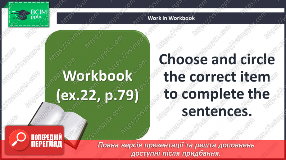 №075 - Project Work.12 №075 - Project Work.12