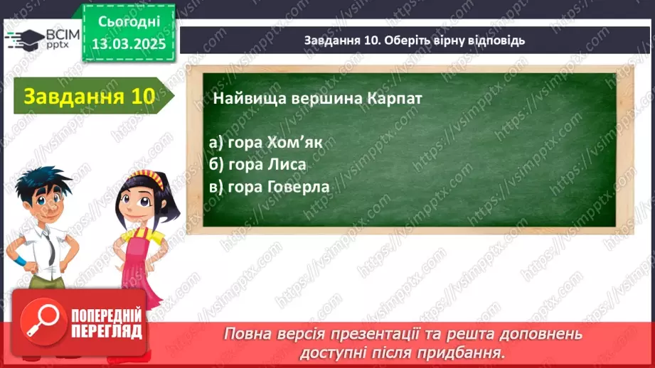 №082 - Діагностувальна робота № 414