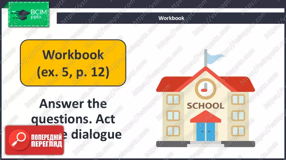 №012 - Школа. Узагальнення вивченого матеріалу. Revision.16 №012 - Школа. Узагальнення вивченого матеріалу. Revision.16