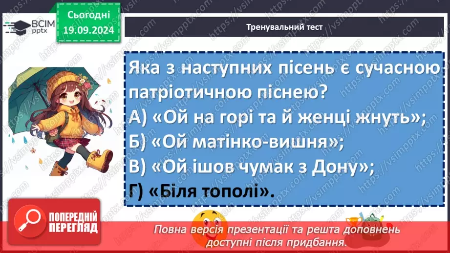 №10 - Узагальнення та систематизація вивченого. Підготовка до діагностувальної роботи10