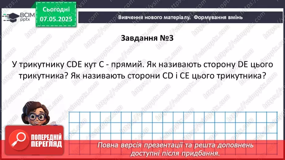 №68 - Підсумкова контрольна робота. _10 №68 - Підсумкова контрольна робота. _10