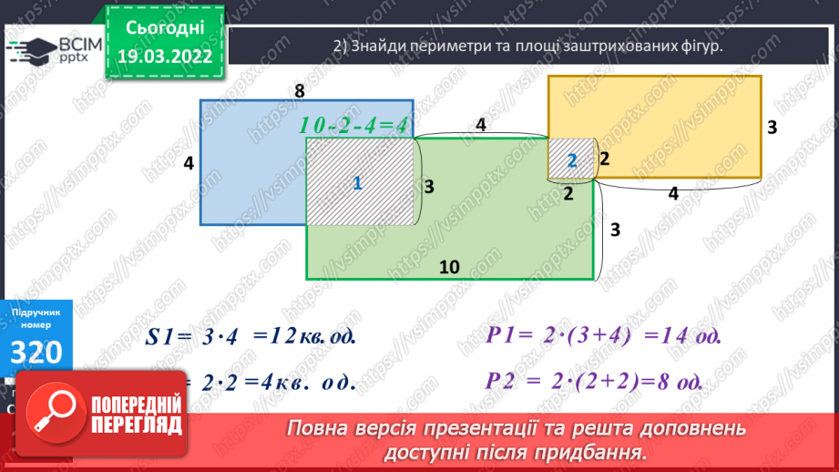 №128 - Ар. Гектар. Перетворення одиниць площі.21 №128 - Ар. Гектар. Перетворення одиниць площі.21