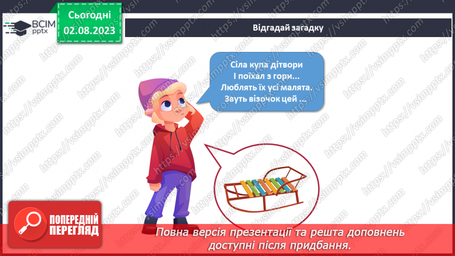 №091 - Мої забави взимку6