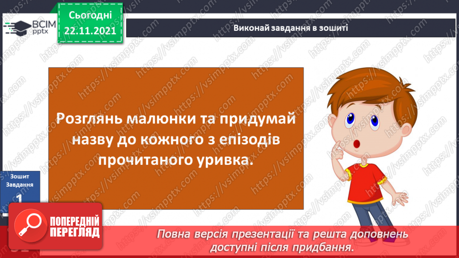 №040 - В. Тибель «Друзі чи недруги»15 №040 - В. Тибель «Друзі чи недруги»15