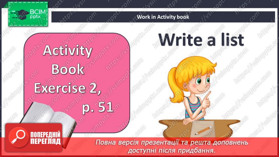 №056 - Ми їдемо, їдемо, їдемо! Вимірюємо предмети навкруги11 №056 - Ми їдемо, їдемо, їдемо! Вимірюємо предмети навкруги11