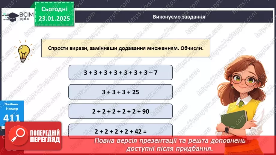 №078 - Закріплення вивчених випадків множення13 №078 - Закріплення вивчених випадків множення13