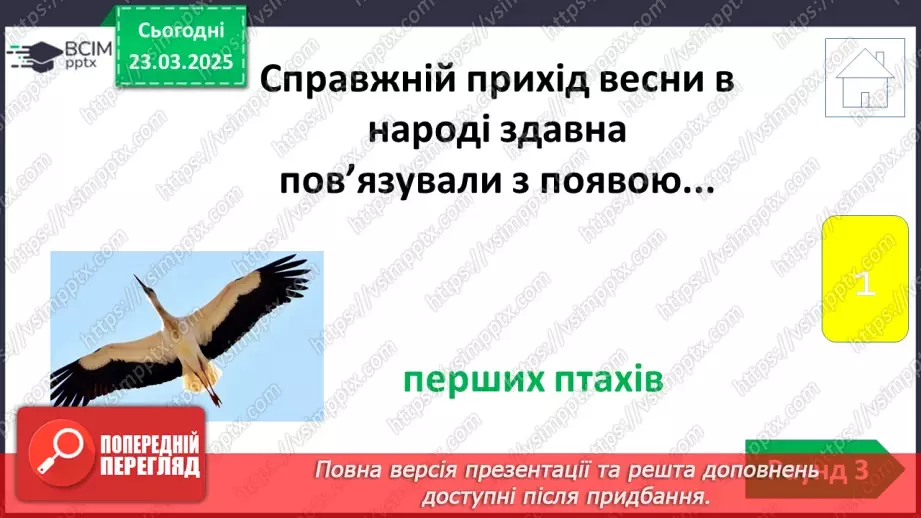 №0082 - Підсумок та узагальнення знань з теми25 №0082 - Підсумок та узагальнення знань з теми25