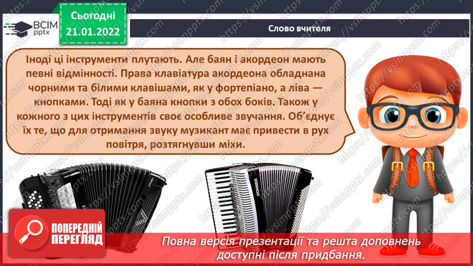 №020 - Музична форма, варіації; музичний розмір 3/4 СМ: В.-А. Моцарт. Варіації на тему французької народної пісні «Пастух»;8