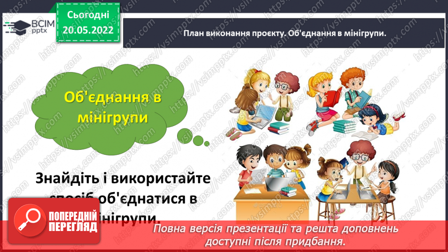 №172 - Навчальний проєкт «Знання математики на варті здоров'я»12