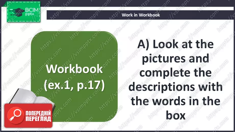 №014 - П/О. ГР3 Мій новий імідж15 №014 - П/О. ГР3 Мій новий імідж15