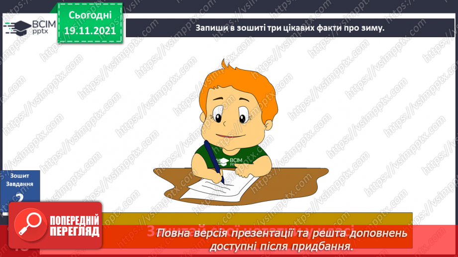 №037 - Пригода перша. У центрі керування.5 №037 - Пригода перша. У центрі керування.5