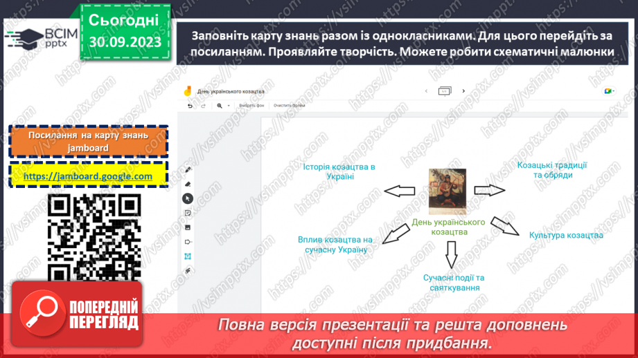 №06 - За козацькими стежками: від бандури до гетьманщини.23