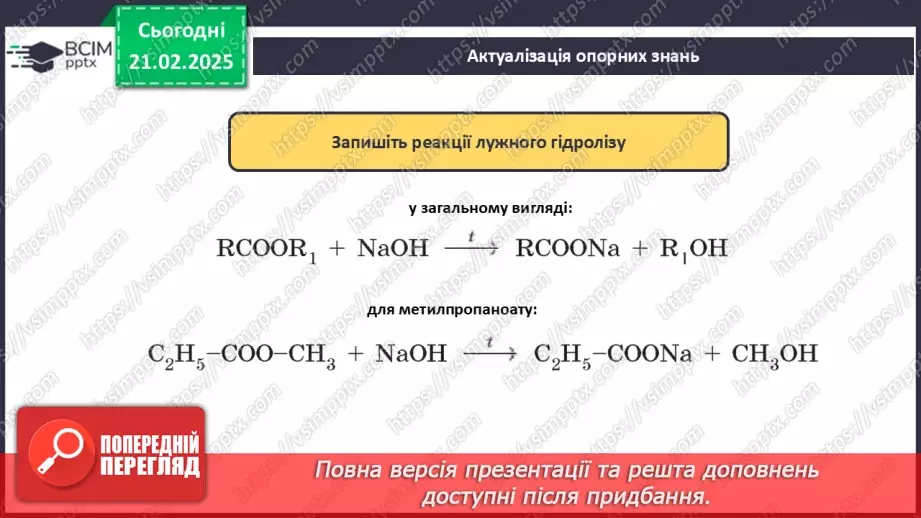 №24 - Вуглеводи. Глюкоза.4 №24 - Вуглеводи. Глюкоза.4