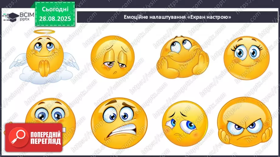 №006 - Досліджуємо властивості об’єктів. Етапи дослідження. «Сонячний зайчик»2 №006 - Досліджуємо властивості об’єктів. Етапи дослідження. «Сонячний зайчик»2