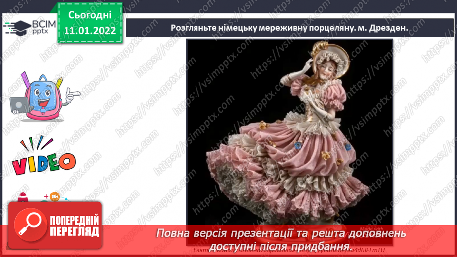 №18 - Подорож до Німеччини та Австрії. ( Продовження)9