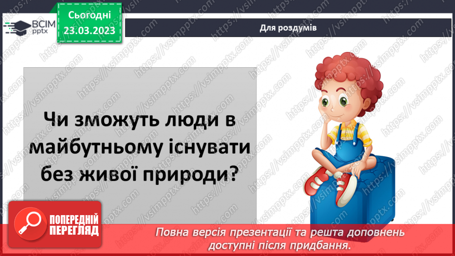 №087 - Техніка майбутнього.17