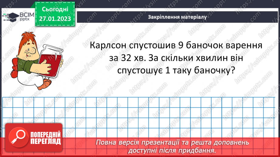 №103 - Розв’язування вправ та задач з мішаними числами16