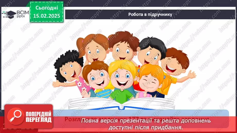 №46 - Природні зони Північної Америки. Арктичні пустелі. Тундра. Ліси помірного поясу.19