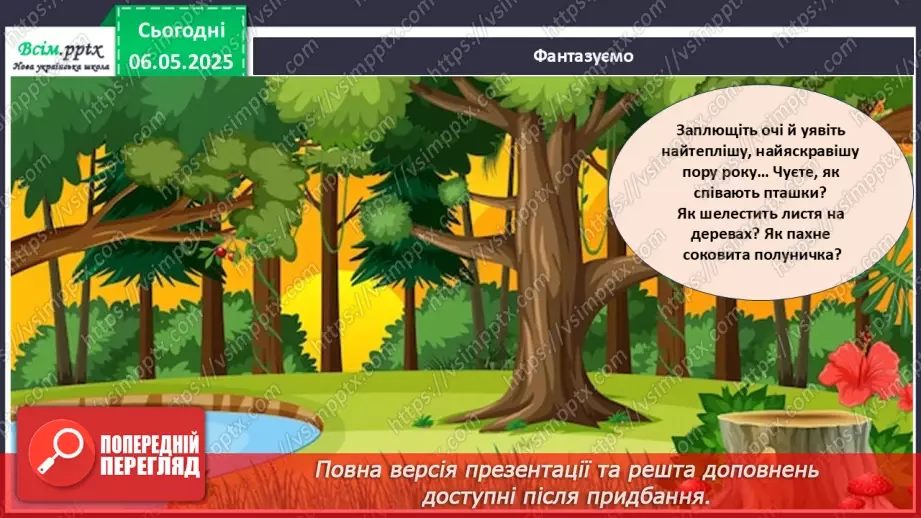 №34-35 - Комбінована робота. Проєктна робота «Книжка літа». Підсумок за рік.5 №34-35 - Комбінована робота. Проєктна робота «Книжка літа». Підсумок за рік.5
