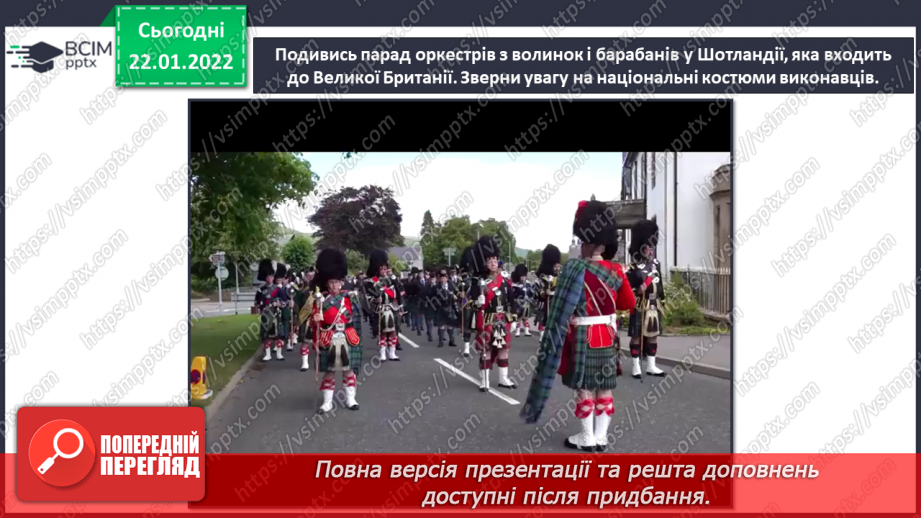 №20 - Франція та Англія-країни палаців, театрів, музеїв (продовження). Динаміка. Екранізація. Гаррі Грегсон – Вільямс. Музика з к/ф «Хроніки Нарнії».16