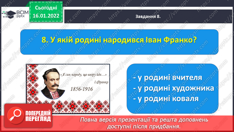 №068-71 - Діагностувальна робота. Аудіювання. Підсумок за розділом «Замислюємося над сторінками книжок українського письменства»23 №068-71 - Діагностувальна робота. Аудіювання. Підсумок за розділом «Замислюємося над сторінками книжок українського письменства»23