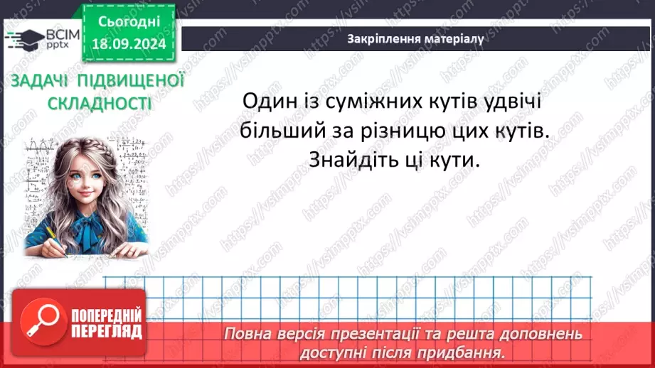 №10 - Розв’язування типових вправ і задач.37