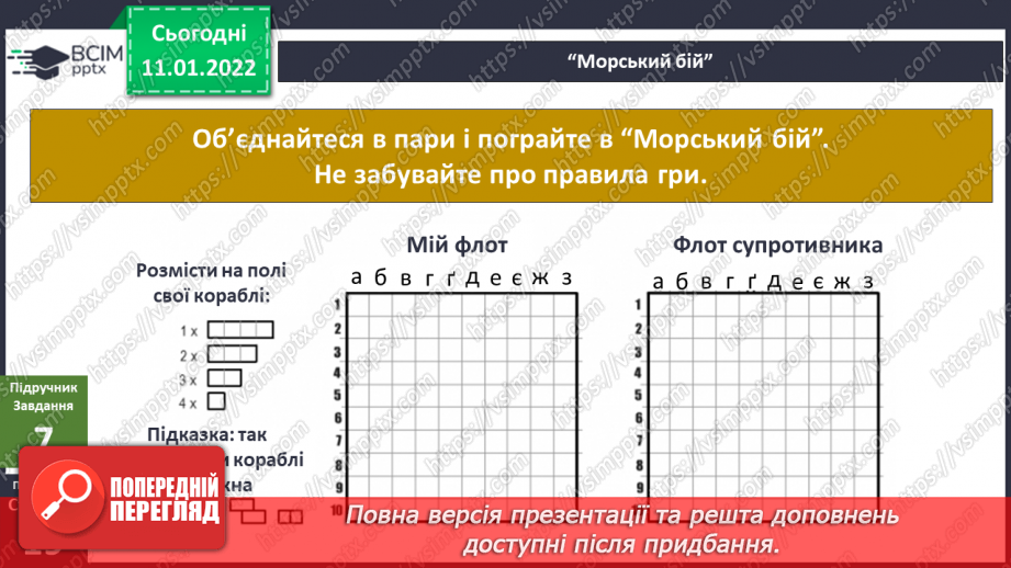 №053 - Чи може відоме стати невідомим?16 №053 - Чи може відоме стати невідомим?16